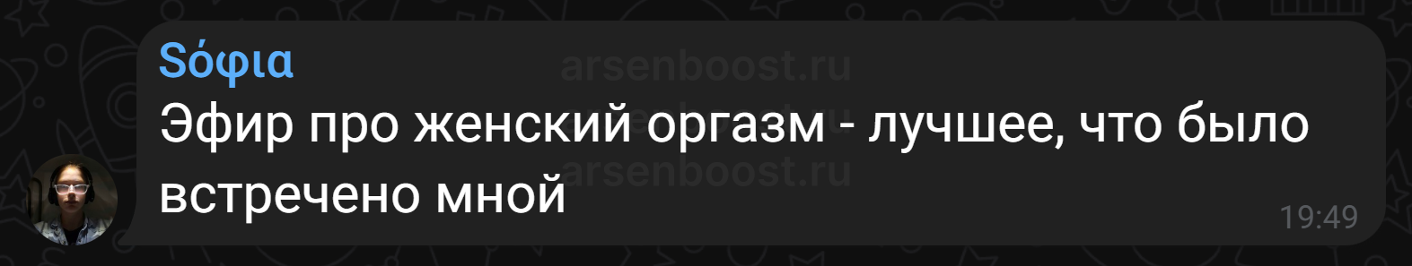 Отзыв на женский канал